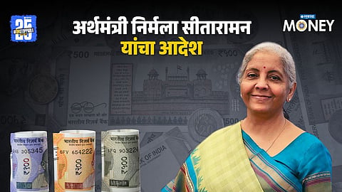 Unclaimed Amount in Bank