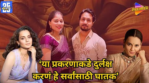 Kangana viral Instagram reaction on sonam raja murder case