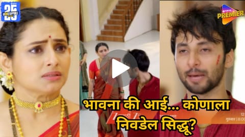 Zee Marathi Lakshminivas latest promo video viral