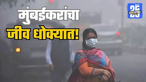 Mumbai air pollution