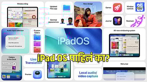 iPadOS 26 brings smart features and new design to iPad