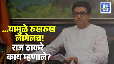 Raj Thackeray Letter