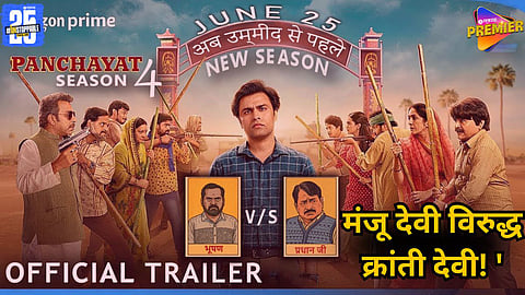 Panchayat Season 4 release date and streaming details

