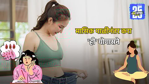 yoga For Weight Loss