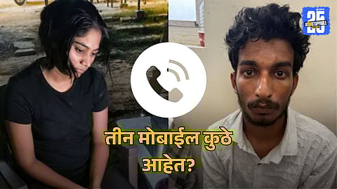 Sonam Raj Mobiles Missing