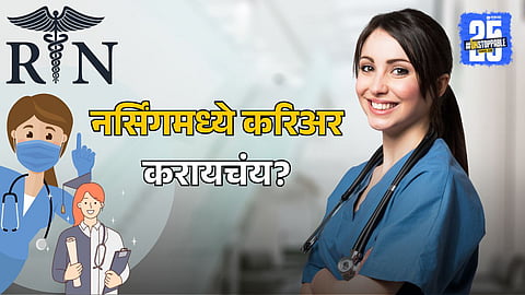 Nursing Job Opportunities