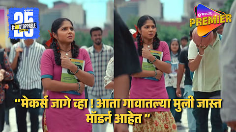 Zee Marathi Kamali Serial Getting Trolled