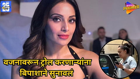 BIPASHA BASU SLAMS BODY SHAMERS AFTER PREGNANCY WEIGHT GAIN