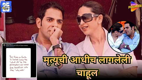 Did Sanjay Kapoor predict his death? Viral message sparks debate