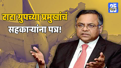 Natrajan Chandrashekhar