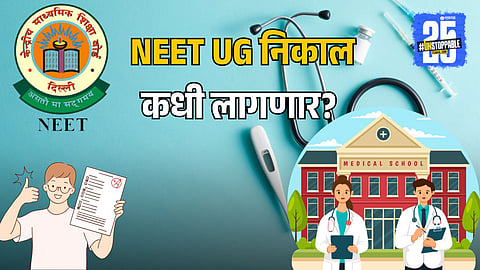 NEET UG 2025 Result Online