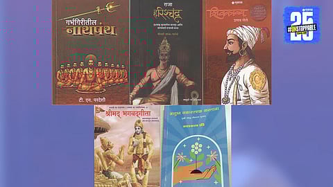 Marathi Literature
