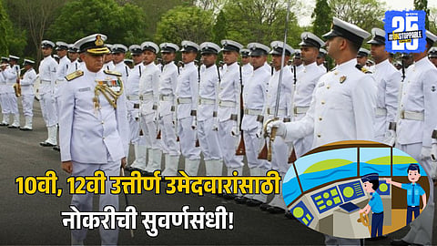 Navik and Mechanic Posts