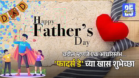 Best ways to wish your Dad on Father's Day