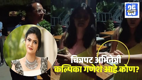 Kalpika Ganesh Viral Video