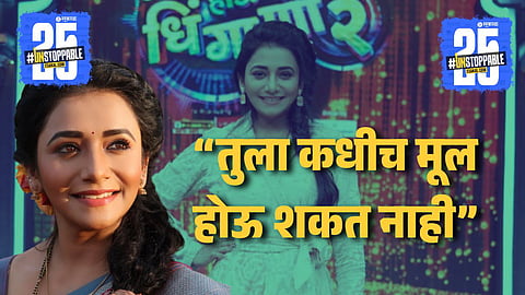 Jui Gadkari Comeback From Grave Illness