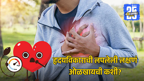 Hidden Heart Symptoms