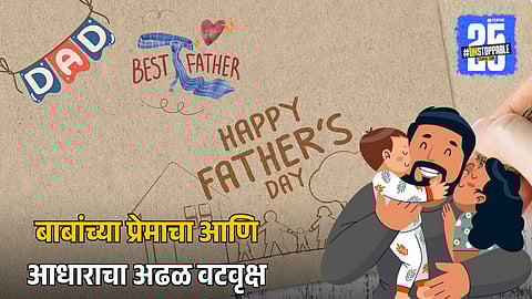 Solapur Special Father's Day