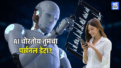 AI Personal Data Theft Research