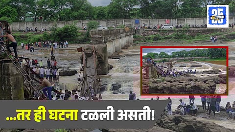 Indrayani River Bridge Collapse