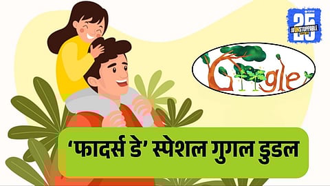 Google Doodle Honors the Nurturing Role of Fathers