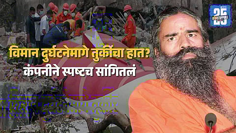 Ahmedabad Crash: Turkish Technik Issues Clarification