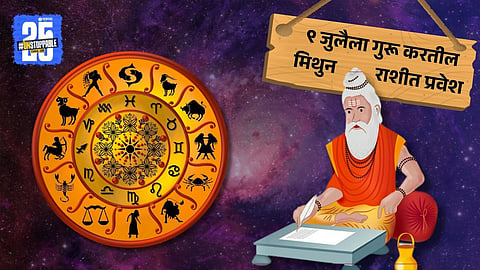Astrological Significance of Jupiter’s Transi