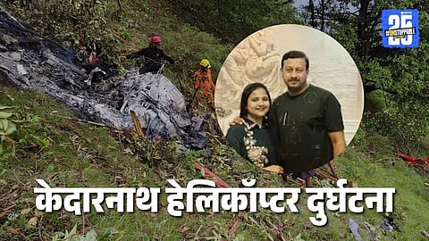 Rajkumar Jaiswal dies during return from Kedarnath after delay due to Pahalgam attack