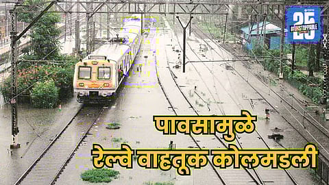 Railway traffic due to mumbai rain 
