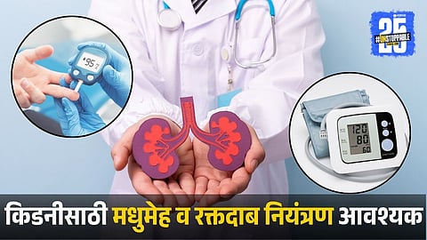 Can High BP and Diabetes Affect Kidney Health