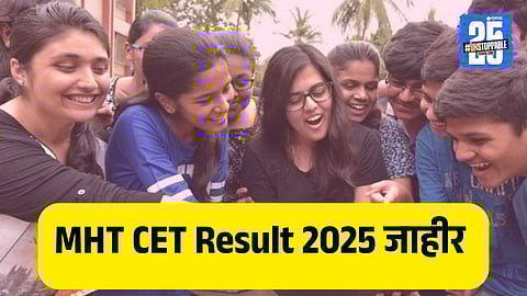 MHT CET 2025 Result Declared 