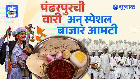 Solapurchi Bajar Amti | Karkamb Bajar Amti | Pandharpur Wari