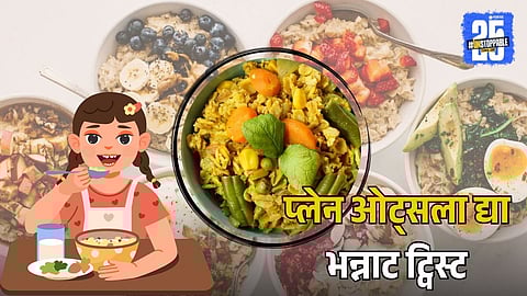 Easy Oats Breakfast Recipe