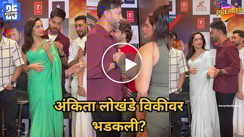 Ankita Lokhande Gets Angry at Husband Vicky Video Viral 