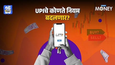 UPI Transaction