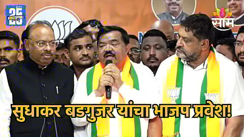 Sudhakar Badgujar: सुधाकर बडगुजरांचा भाजप प्रवेश होताच महाजनांनी दिला नाशिक मनपात 'अब की बार 100 पार' चा नारा