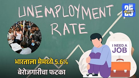 Unemployment Rate May 2025