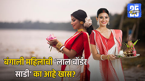 Significance of the White Saree with Red Border