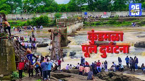 Kundmala Bridge Collapse