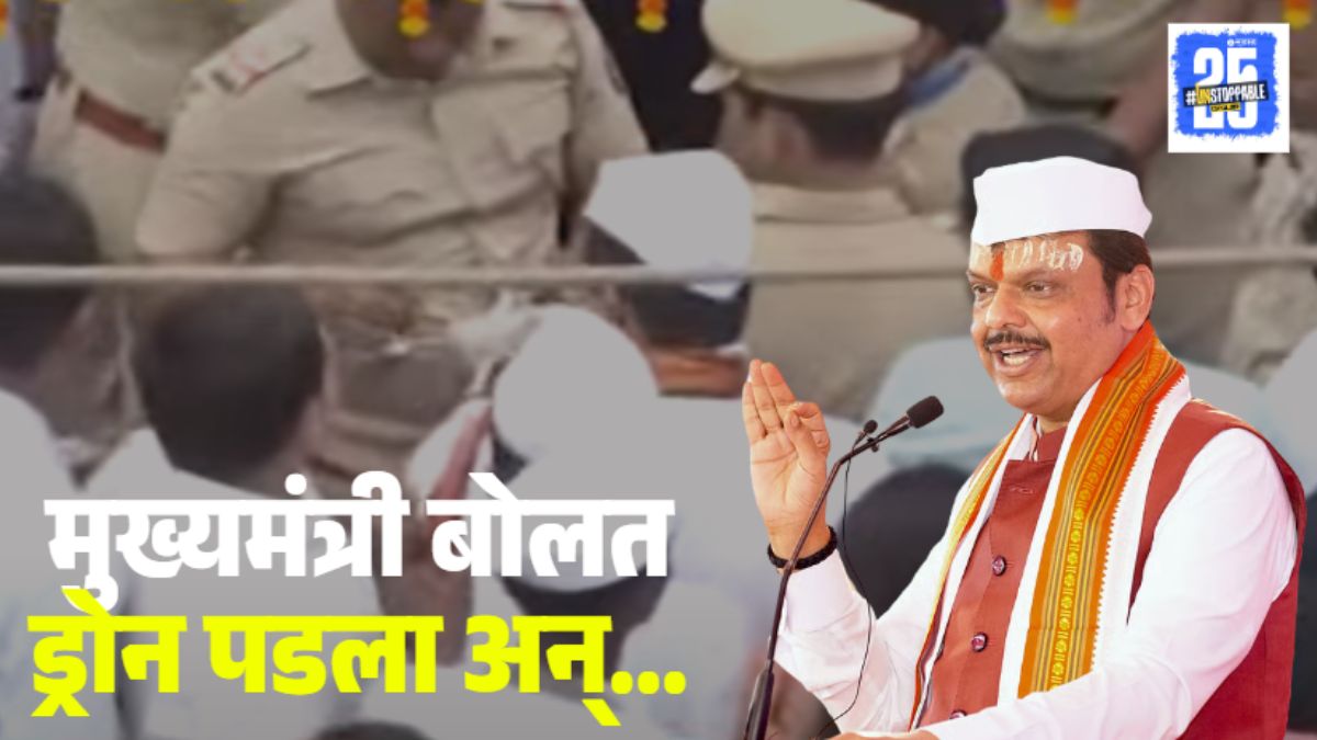 Devendra Fadnavis Drone