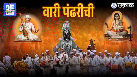 Ashadhi Wari History