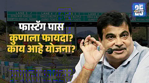 Fastag Annual Plan Announced