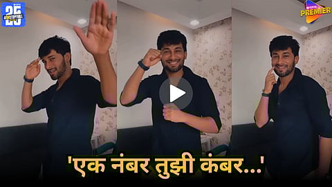 ajinkya raut dance video, ek number tuzhi kambar song viral