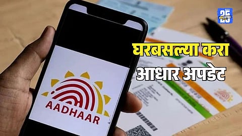 Aadhar QR App
