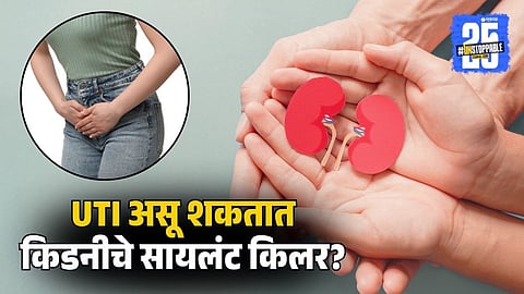 Early Symptoms of UTI that Damage Kidneys