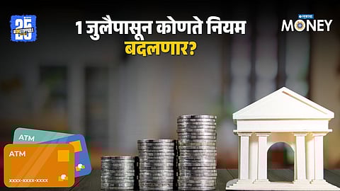 Rule Change ATM Debit cash withdrawal