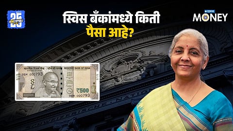 Indian Funds in Swiss Banks Triple