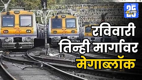 Mumbai local megablock