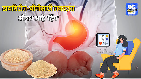 How Hing Helps in Reducing Gas and Bloating