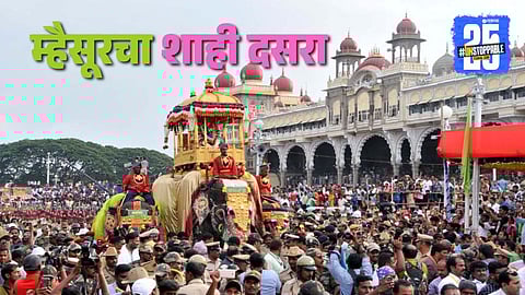 Mysore Dasara Festival